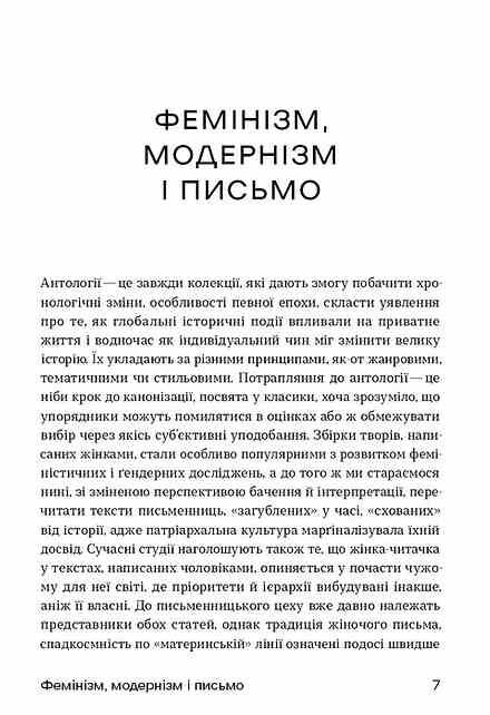 Шалені тексти Мала проза українських письменниць Ціна (цена) 354.30грн. | придбати  купити (купить) Шалені тексти Мала проза українських письменниць доставка по Украине, купить книгу, детские игрушки, компакт диски 3