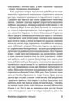 Шалені тексти Мала проза українських письменниць Ціна (цена) 354.30грн. | придбати  купити (купить) Шалені тексти Мала проза українських письменниць доставка по Украине, купить книгу, детские игрушки, компакт диски 5