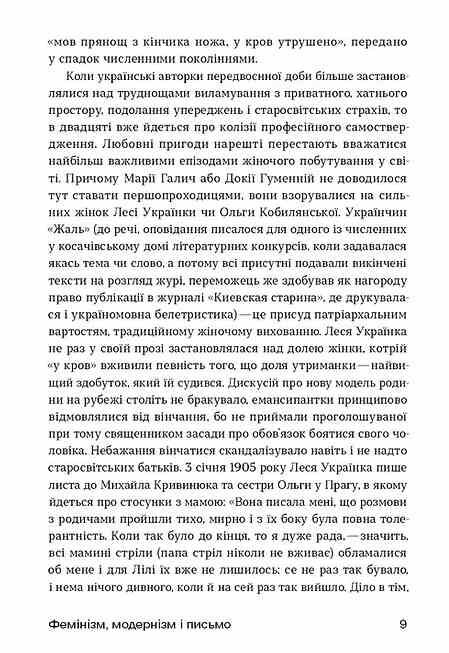 Шалені тексти Мала проза українських письменниць Ціна (цена) 354.30грн. | придбати  купити (купить) Шалені тексти Мала проза українських письменниць доставка по Украине, купить книгу, детские игрушки, компакт диски 5
