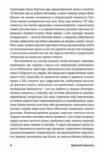 Шалені тексти Мала проза українських письменниць Ціна (цена) 354.30грн. | придбати  купити (купить) Шалені тексти Мала проза українських письменниць доставка по Украине, купить книгу, детские игрушки, компакт диски 4