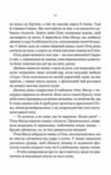 Беладона книга з кольоровим зрізом Ціна (цена) 392.60грн. | придбати  купити (купить) Беладона книга з кольоровим зрізом доставка по Украине, купить книгу, детские игрушки, компакт диски 4