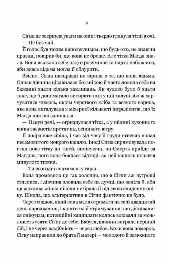 Беладона книга з кольоровим зрізом Ціна (цена) 392.60грн. | придбати  купити (купить) Беладона книга з кольоровим зрізом доставка по Украине, купить книгу, детские игрушки, компакт диски 5