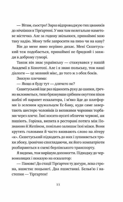 Відьомська кров Ціна (цена) 251.30грн. | придбати  купити (купить) Відьомська кров доставка по Украине, купить книгу, детские игрушки, компакт диски 5