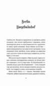 Відьомська кров Ціна (цена) 251.30грн. | придбати  купити (купить) Відьомська кров доставка по Украине, купить книгу, детские игрушки, компакт диски 2