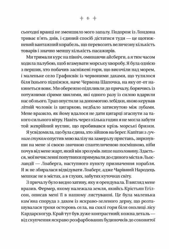 Енциклопедія фейрі Емілі Вайлд книга з кольоровим зрізом Ціна (цена) 408.30грн. | придбати  купити (купить) Енциклопедія фейрі Емілі Вайлд книга з кольоровим зрізом доставка по Украине, купить книгу, детские игрушки, компакт диски 3