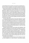 Енциклопедія фейрі Емілі Вайлд книга з кольоровим зрізом Ціна (цена) 408.30грн. | придбати  купити (купить) Енциклопедія фейрі Емілі Вайлд книга з кольоровим зрізом доставка по Украине, купить книгу, детские игрушки, компакт диски 4