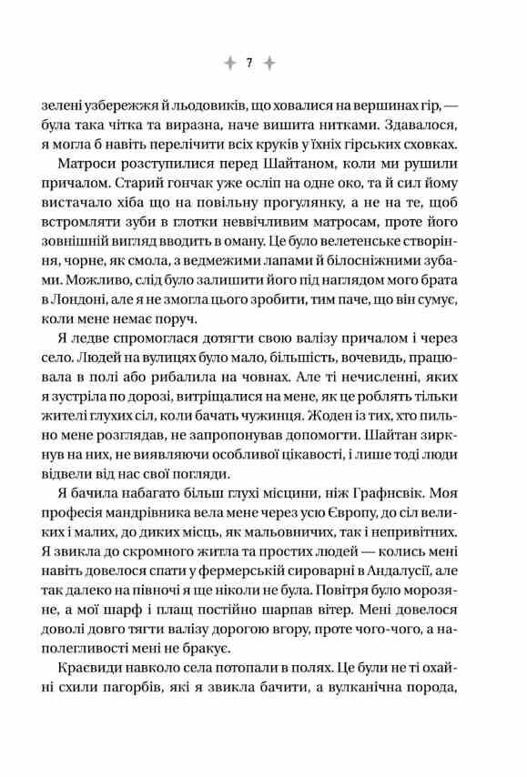Енциклопедія фейрі Емілі Вайлд книга з кольоровим зрізом Ціна (цена) 408.30грн. | придбати  купити (купить) Енциклопедія фейрі Емілі Вайлд книга з кольоровим зрізом доставка по Украине, купить книгу, детские игрушки, компакт диски 4