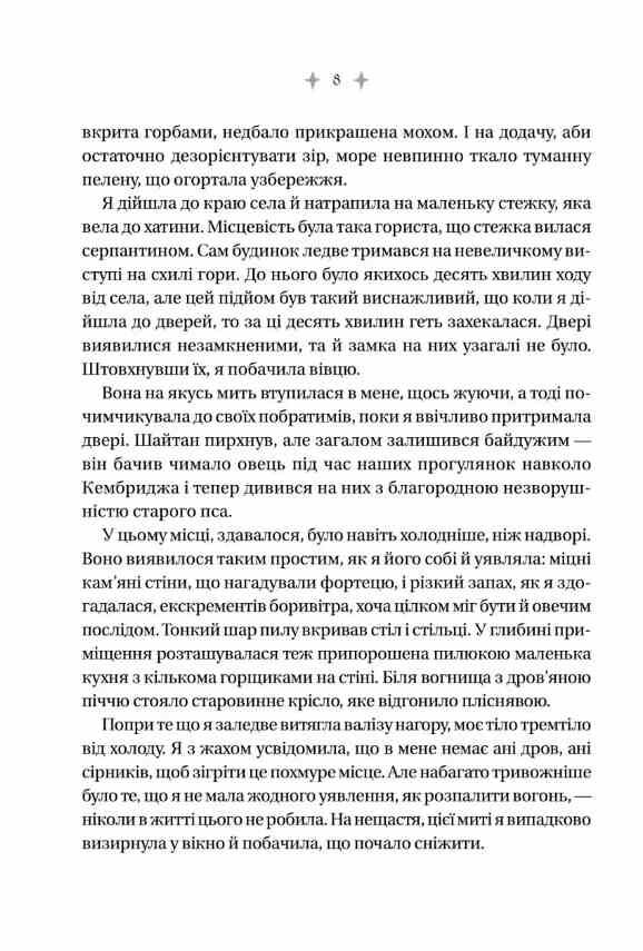 Енциклопедія фейрі Емілі Вайлд книга з кольоровим зрізом Ціна (цена) 408.30грн. | придбати  купити (купить) Енциклопедія фейрі Емілі Вайлд книга з кольоровим зрізом доставка по Украине, купить книгу, детские игрушки, компакт диски 5