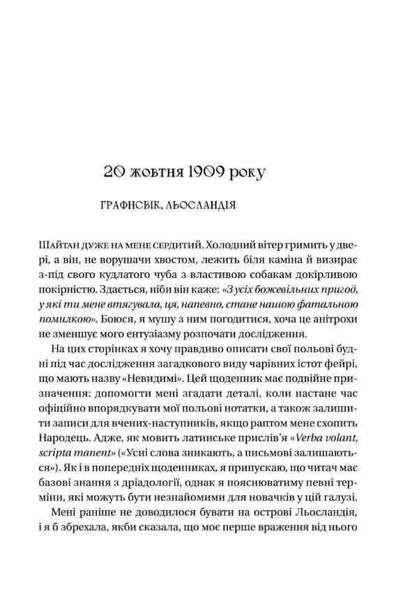 Енциклопедія фейрі Емілі Вайлд книга з кольоровим зрізом Ціна (цена) 408.30грн. | придбати  купити (купить) Енциклопедія фейрі Емілі Вайлд книга з кольоровим зрізом доставка по Украине, купить книгу, детские игрушки, компакт диски 2