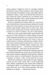 Клітемнестра Ціна (цена) 494.70грн. | придбати  купити (купить) Клітемнестра доставка по Украине, купить книгу, детские игрушки, компакт диски 6