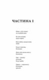 Клітемнестра Ціна (цена) 494.70грн. | придбати  купити (купить) Клітемнестра доставка по Украине, купить книгу, детские игрушки, компакт диски 4