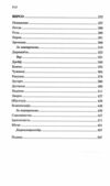 Крізь дзеркала Буря лун книга 4 Ціна (цена) 445.00грн. | придбати  купити (купить) Крізь дзеркала Буря лун книга 4 доставка по Украине, купить книгу, детские игрушки, компакт диски 2