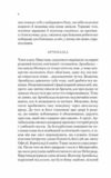 Крізь дзеркала Буря лун книга 4 Ціна (цена) 431.90грн. | придбати  купити (купить) Крізь дзеркала Буря лун книга 4 доставка по Украине, купить книгу, детские игрушки, компакт диски 4