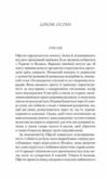 Крізь дзеркала Буря лун книга 4 Ціна (цена) 431.90грн. | придбати  купити (купить) Крізь дзеркала Буря лун книга 4 доставка по Украине, купить книгу, детские игрушки, компакт диски 2