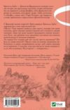Крізь дзеркала Буря лун книга 4 Ціна (цена) 431.90грн. | придбати  купити (купить) Крізь дзеркала Буря лун книга 4 доставка по Украине, купить книгу, детские игрушки, компакт диски 6