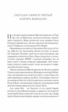 Крізь дзеркала Буря лун книга 4 Ціна (цена) 431.90грн. | придбати  купити (купить) Крізь дзеркала Буря лун книга 4 доставка по Украине, купить книгу, детские игрушки, компакт диски 1