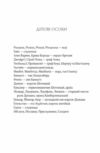 Леді Макбет книга з кольоровим зрізом Ціна (цена) 353.30грн. | придбати  купити (купить) Леді Макбет книга з кольоровим зрізом доставка по Украине, купить книгу, детские игрушки, компакт диски 3