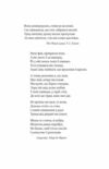 Леді Макбет книга з кольоровим зрізом Ціна (цена) 353.30грн. | придбати  купити (купить) Леді Макбет книга з кольоровим зрізом доставка по Украине, купить книгу, детские игрушки, компакт диски 2