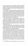 Леді Макбет книга з кольоровим зрізом Ціна (цена) 353.30грн. | придбати  купити (купить) Леді Макбет книга з кольоровим зрізом доставка по Украине, купить книгу, детские игрушки, компакт диски 7