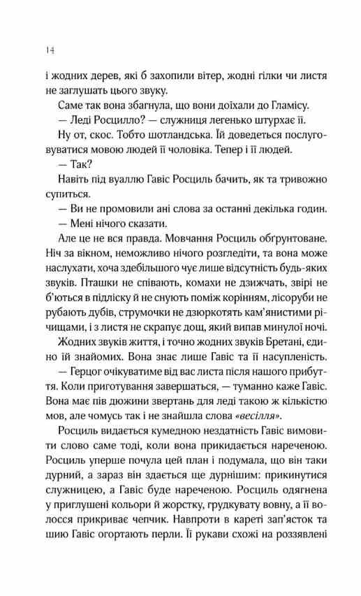 Леді Макбет книга з кольоровим зрізом Ціна (цена) 353.30грн. | придбати  купити (купить) Леді Макбет книга з кольоровим зрізом доставка по Украине, купить книгу, детские игрушки, компакт диски 6