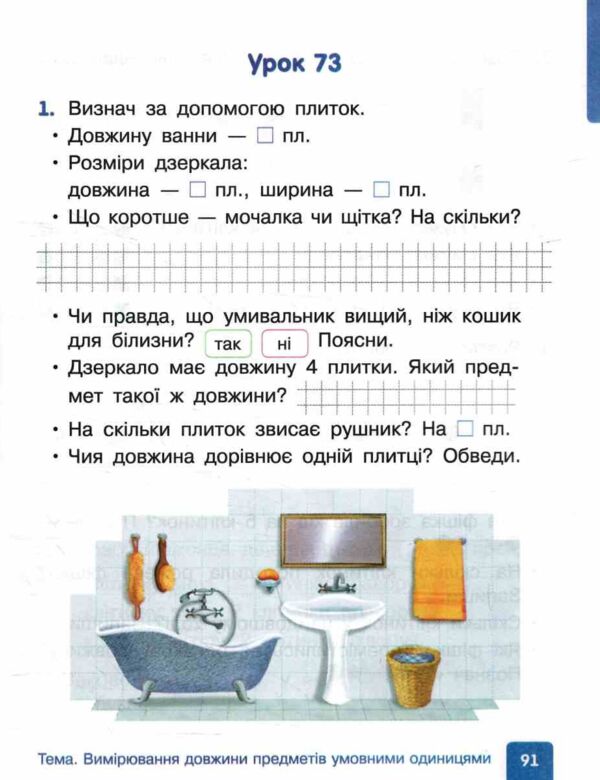 зошит з математики 1 клас навчальний посібник частина 2 із 3-х гісь нуш Ціна (цена) 127.50грн. | придбати  купити (купить) зошит з математики 1 клас навчальний посібник частина 2 із 3-х гісь нуш доставка по Украине, купить книгу, детские игрушки, компакт диски 6