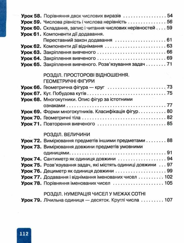 зошит з математики 1 клас навчальний посібник частина 2 із 3-х гісь нуш Ціна (цена) 127.50грн. | придбати  купити (купить) зошит з математики 1 клас навчальний посібник частина 2 із 3-х гісь нуш доставка по Украине, купить книгу, детские игрушки, компакт диски 3