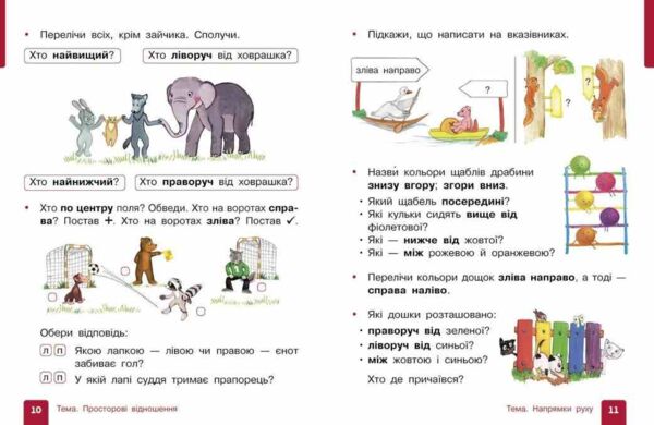 зошит з математики 1 клас навчальний посібник частина 1 із 3-х гісь нуш Ціна (цена) 127.50грн. | придбати  купити (купить) зошит з математики 1 клас навчальний посібник частина 1 із 3-х гісь нуш доставка по Украине, купить книгу, детские игрушки, компакт диски 2
