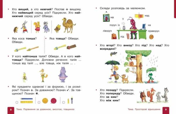 зошит з математики 1 клас навчальний посібник частина 1 із 3-х гісь нуш Ціна (цена) 127.50грн. | придбати  купити (купить) зошит з математики 1 клас навчальний посібник частина 1 із 3-х гісь нуш доставка по Украине, купить книгу, детские игрушки, компакт диски 3