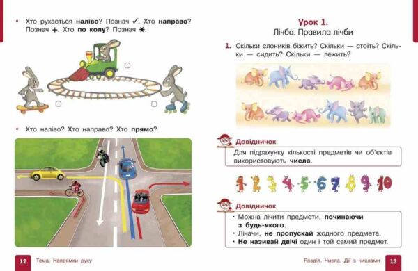 зошит з математики 1 клас навчальний посібник частина 1 із 3-х гісь нуш Ціна (цена) 127.50грн. | придбати  купити (купить) зошит з математики 1 клас навчальний посібник частина 1 із 3-х гісь нуш доставка по Украине, купить книгу, детские игрушки, компакт диски 1
