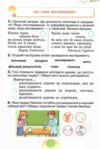 Я досліджую світ 2 клас зошит-практикум частина 1 Ціна (цена) 51.00грн. | придбати  купити (купить) Я досліджую світ 2 клас зошит-практикум частина 1 доставка по Украине, купить книгу, детские игрушки, компакт диски 3