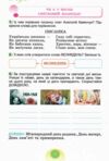Я досліджую світ 2 клас зошит-практикум частина 2 Ціна (цена) 51.00грн. | придбати  купити (купить) Я досліджую світ 2 клас зошит-практикум частина 2 доставка по Украине, купить книгу, детские игрушки, компакт диски 3