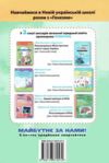 Я досліджую світ 2 клас зошит-практикум частина 2 Ціна (цена) 51.00грн. | придбати  купити (купить) Я досліджую світ 2 клас зошит-практикум частина 2 доставка по Украине, купить книгу, детские игрушки, компакт диски 6