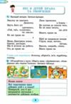 Я досліджую світ 3 клас зошит-практикум частина 1 Ціна (цена) 55.25грн. | придбати  купити (купить) Я досліджую світ 3 клас зошит-практикум частина 1 доставка по Украине, купить книгу, детские игрушки, компакт диски 2