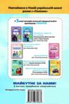 Я досліджую світ 3 клас зошит-практикум частина 2 нуш Ціна (цена) 55.25грн. | придбати  купити (купить) Я досліджую світ 3 клас зошит-практикум частина 2 нуш доставка по Украине, купить книгу, детские игрушки, компакт диски 5