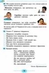 Я досліджую світ 3 клас зошит-практикум частина 2 нуш Ціна (цена) 55.25грн. | придбати  купити (купить) Я досліджую світ 3 клас зошит-практикум частина 2 нуш доставка по Украине, купить книгу, детские игрушки, компакт диски 3