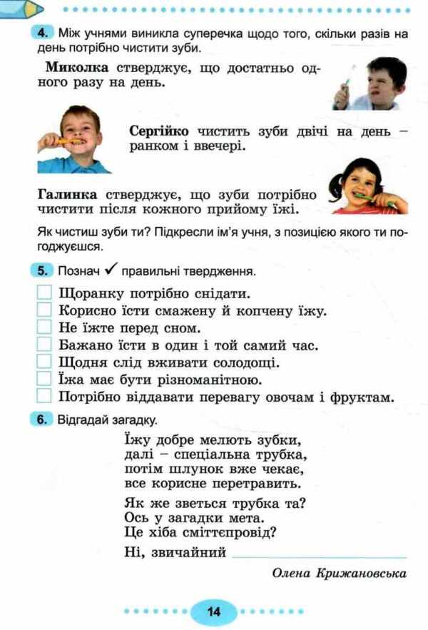 Я досліджую світ 3 клас зошит-практикум частина 2 нуш Ціна (цена) 55.25грн. | придбати  купити (купить) Я досліджую світ 3 клас зошит-практикум частина 2 нуш доставка по Украине, купить книгу, детские игрушки, компакт диски 3