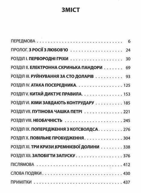 Досконала зброя Війна саботаж і страх у кіберепоху Ціна (цена) 341.50грн. | придбати  купити (купить) Досконала зброя Війна саботаж і страх у кіберепоху доставка по Украине, купить книгу, детские игрушки, компакт диски 1