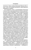 Досконала зброя Війна саботаж і страх у кіберепоху Ціна (цена) 341.50грн. | придбати  купити (купить) Досконала зброя Війна саботаж і страх у кіберепоху доставка по Украине, купить книгу, детские игрушки, компакт диски 3
