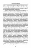 Досконала зброя Війна саботаж і страх у кіберепоху Ціна (цена) 341.50грн. | придбати  купити (купить) Досконала зброя Війна саботаж і страх у кіберепоху доставка по Украине, купить книгу, детские игрушки, компакт диски 4