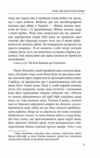 Агапе або Шлях Святого Якова Ціна (цена) 269.45грн. | придбати  купити (купить) Агапе або Шлях Святого Якова доставка по Украине, купить книгу, детские игрушки, компакт диски 5