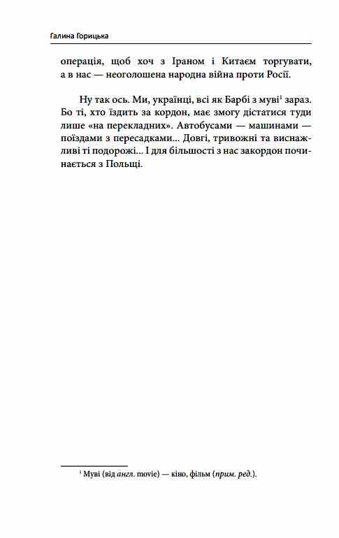 Агапе або Шлях Святого Якова Ціна (цена) 269.45грн. | придбати  купити (купить) Агапе або Шлях Святого Якова доставка по Украине, купить книгу, детские игрушки, компакт диски 8