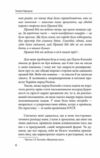 Агапе або Шлях Святого Якова Ціна (цена) 269.45грн. | придбати  купити (купить) Агапе або Шлях Святого Якова доставка по Украине, купить книгу, детские игрушки, компакт диски 6