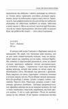 Агапе або Шлях Святого Якова Ціна (цена) 269.45грн. | придбати  купити (купить) Агапе або Шлях Святого Якова доставка по Украине, купить книгу, детские игрушки, компакт диски 7