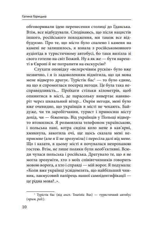 Агапе або Шлях Святого Якова Ціна (цена) 269.45грн. | придбати  купити (купить) Агапе або Шлях Святого Якова доставка по Украине, купить книгу, детские игрушки, компакт диски 10