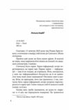 Агапе або Шлях Святого Якова Ціна (цена) 269.45грн. | придбати  купити (купить) Агапе або Шлях Святого Якова доставка по Украине, купить книгу, детские игрушки, компакт диски 4