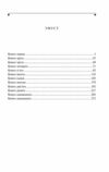 Енеїда Ціна (цена) 209.57грн. | придбати  купити (купить) Енеїда доставка по Украине, купить книгу, детские игрушки, компакт диски 1