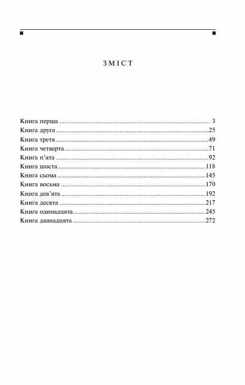 Енеїда Ціна (цена) 209.57грн. | придбати  купити (купить) Енеїда доставка по Украине, купить книгу, детские игрушки, компакт диски 1