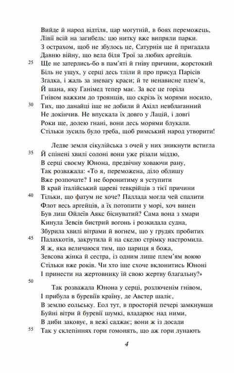 Енеїда Ціна (цена) 209.57грн. | придбати  купити (купить) Енеїда доставка по Украине, купить книгу, детские игрушки, компакт диски 3