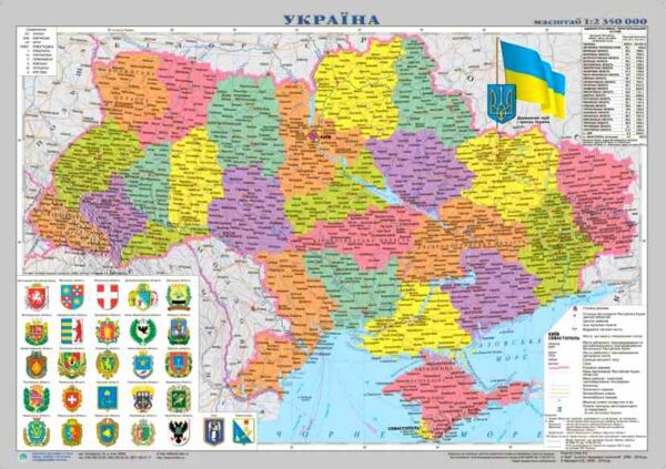 карта україни адміністративний поділ М 1:2 350 000 картон планка 65 х 45 Ціна (цена) 178.30грн. | придбати  купити (купить) карта україни адміністративний поділ М 1:2 350 000 картон планка 65 х 45 доставка по Украине, купить книгу, детские игрушки, компакт диски 0
