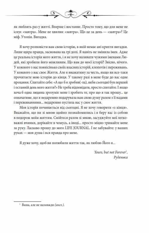 Руденька Ціна (цена) 187.12грн. | придбати  купити (купить) Руденька доставка по Украине, купить книгу, детские игрушки, компакт диски 5